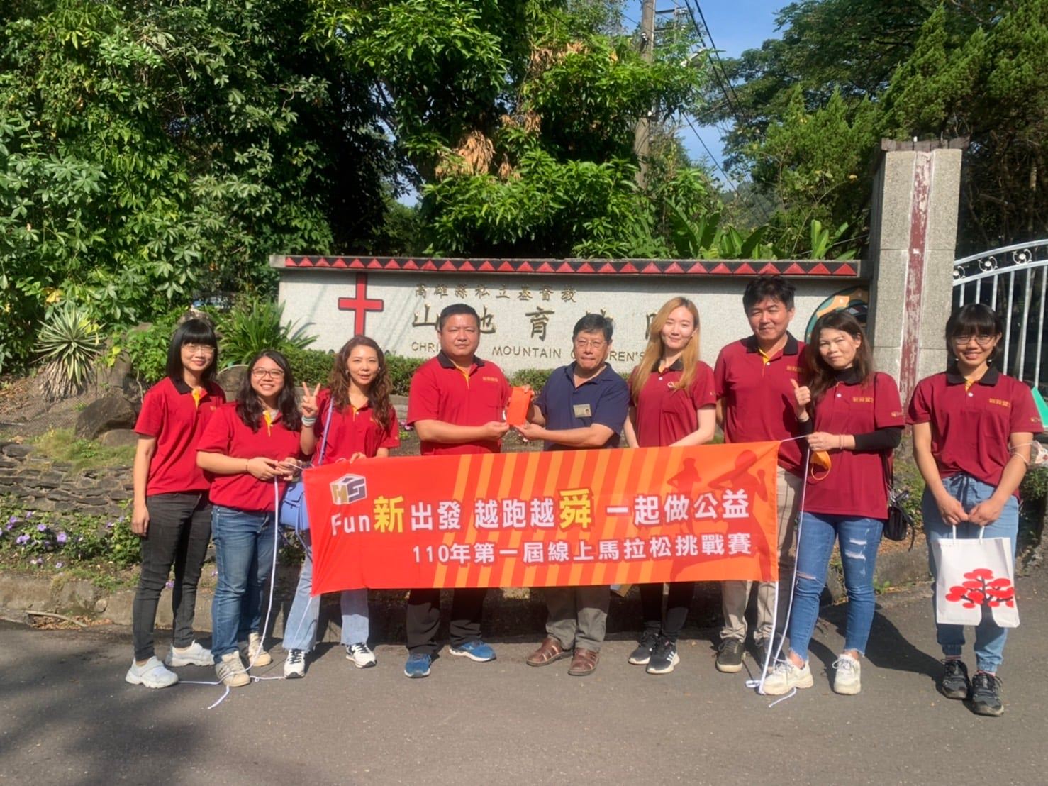 新舜營造線上公益路跑
