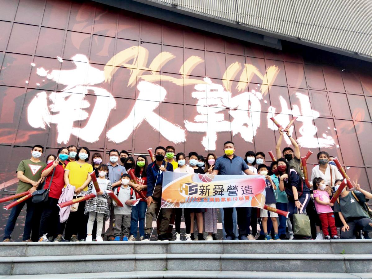 新舜營造支持台灣職業運動賽事！
