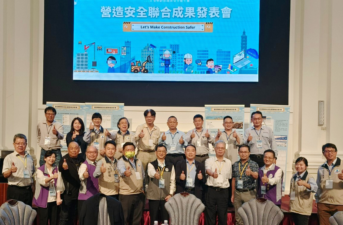 111年營造安全聯合成果發表會