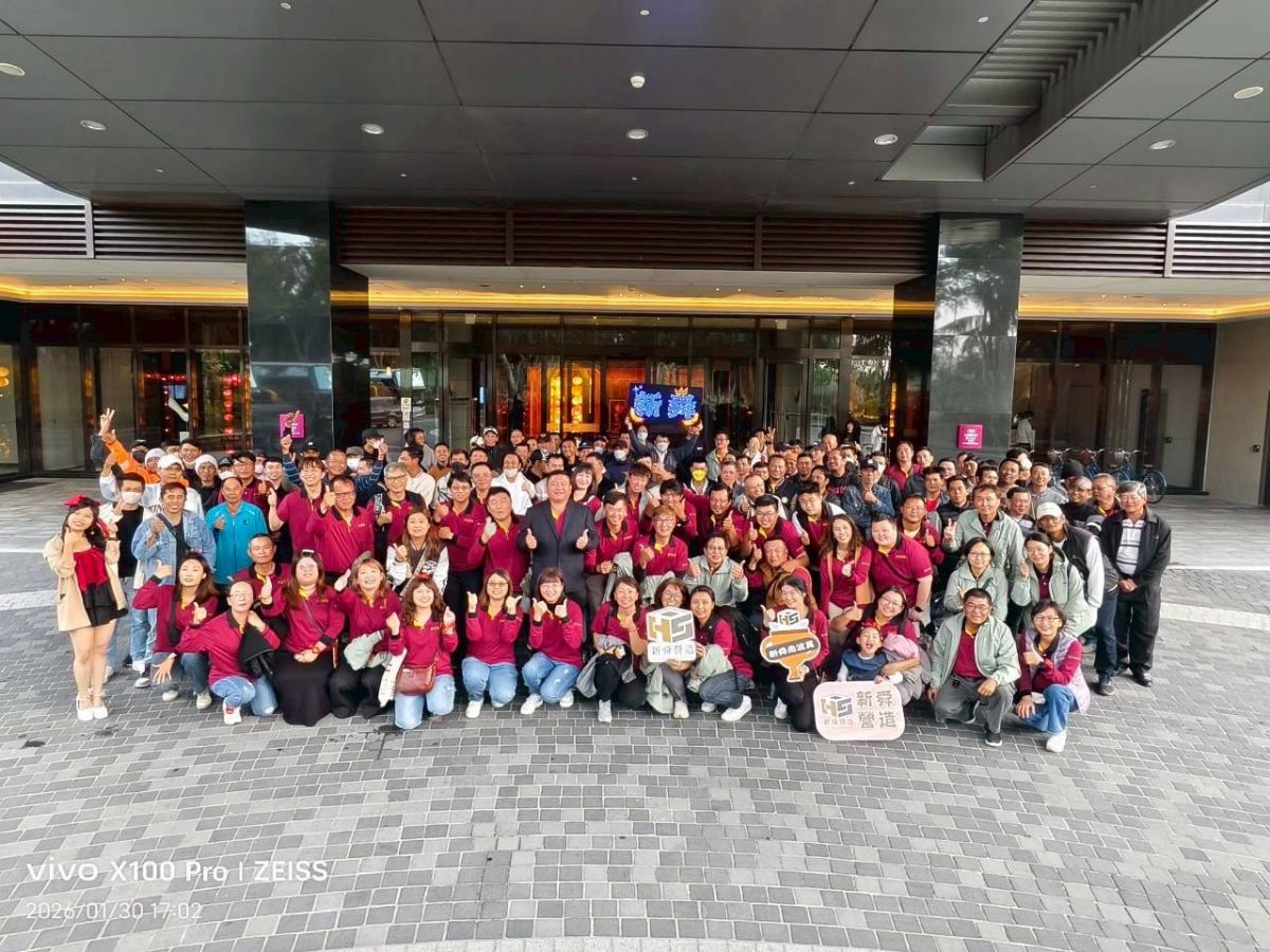 2026 旺年會｜把感謝說出口，與夥伴一起往前走❤️