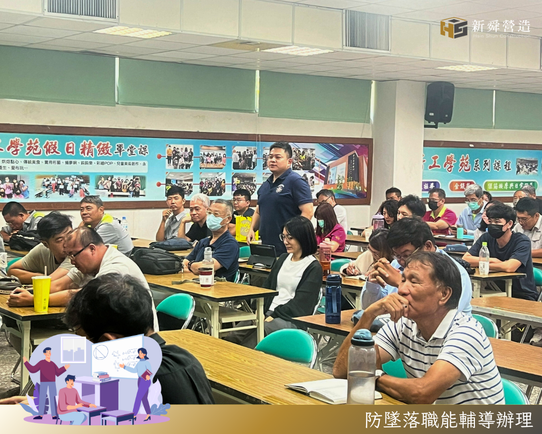 高空作業防墜研討會