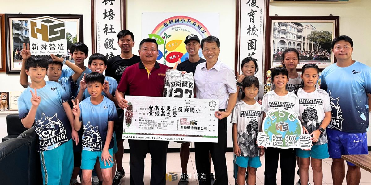 🏀支持孩子們持續追夢