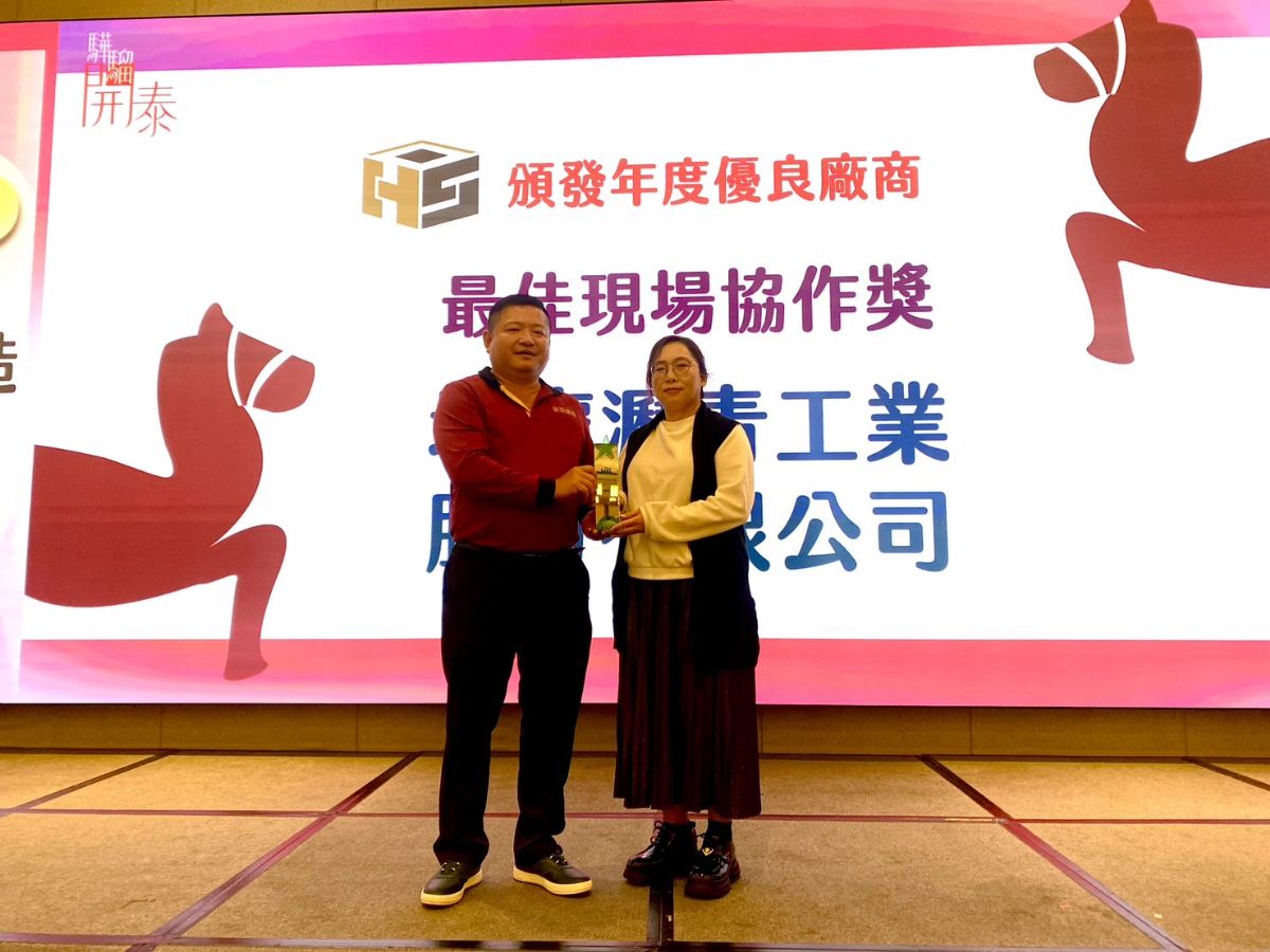 2026 旺年會花絮