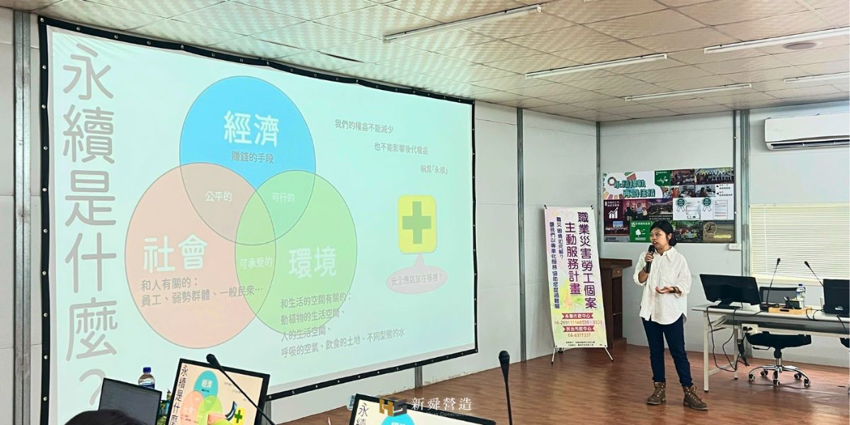 114年度安心舜力安衛家族教育訓練