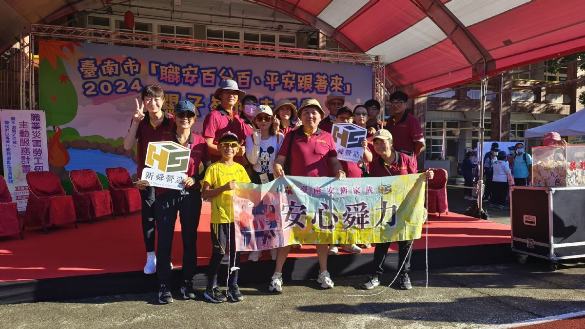 安心舜力安衛家族 關子嶺健走活動
