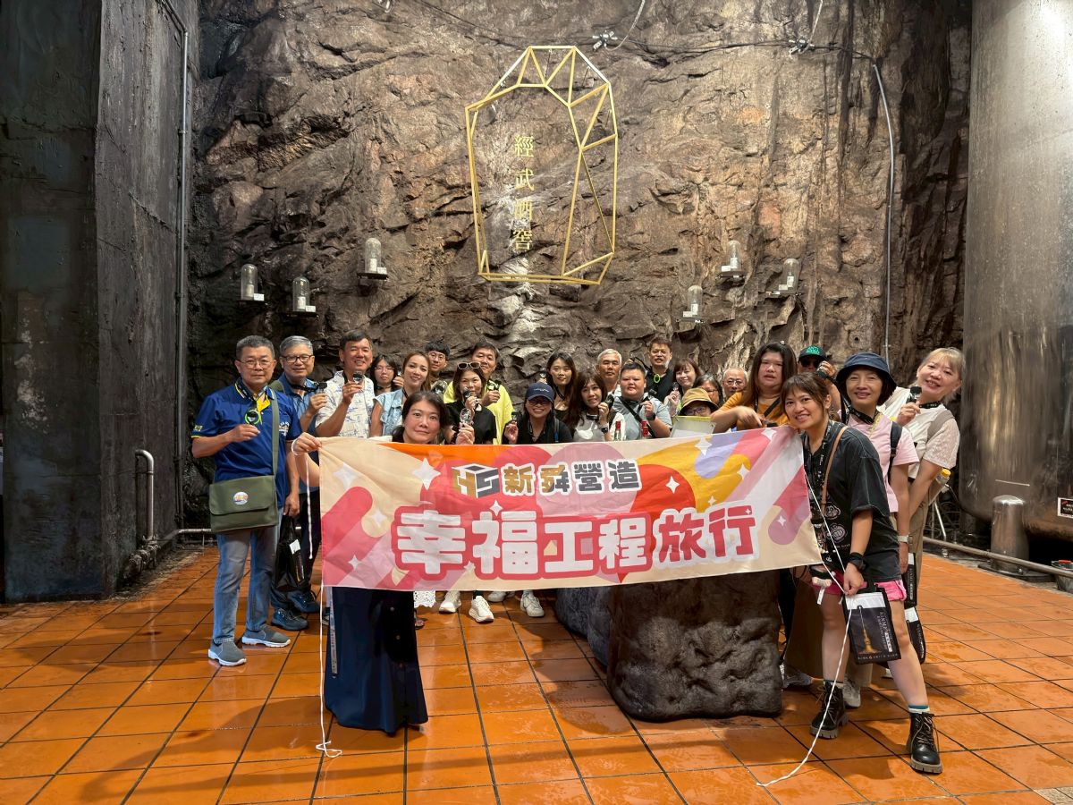 幸福工程旅行團