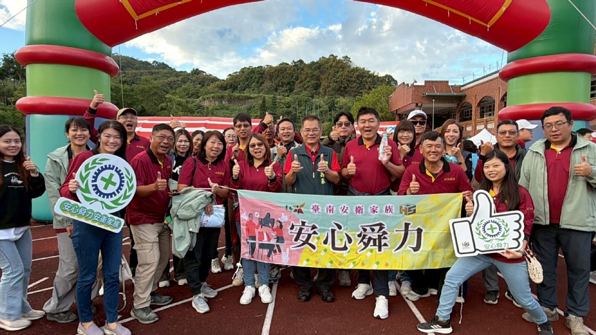 2025「職安百分百、平安跟著來」健走活動開走囉！🔥