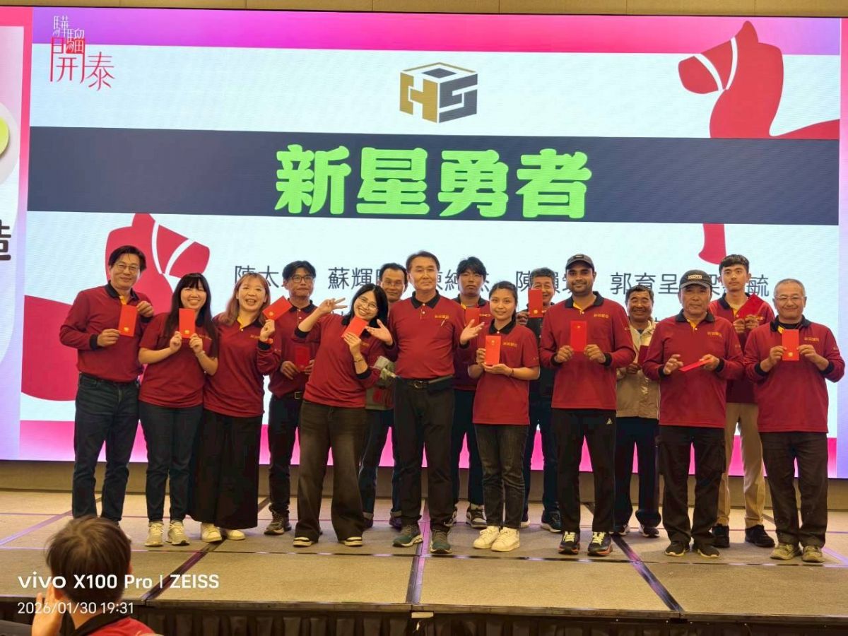 2026 旺年會花絮