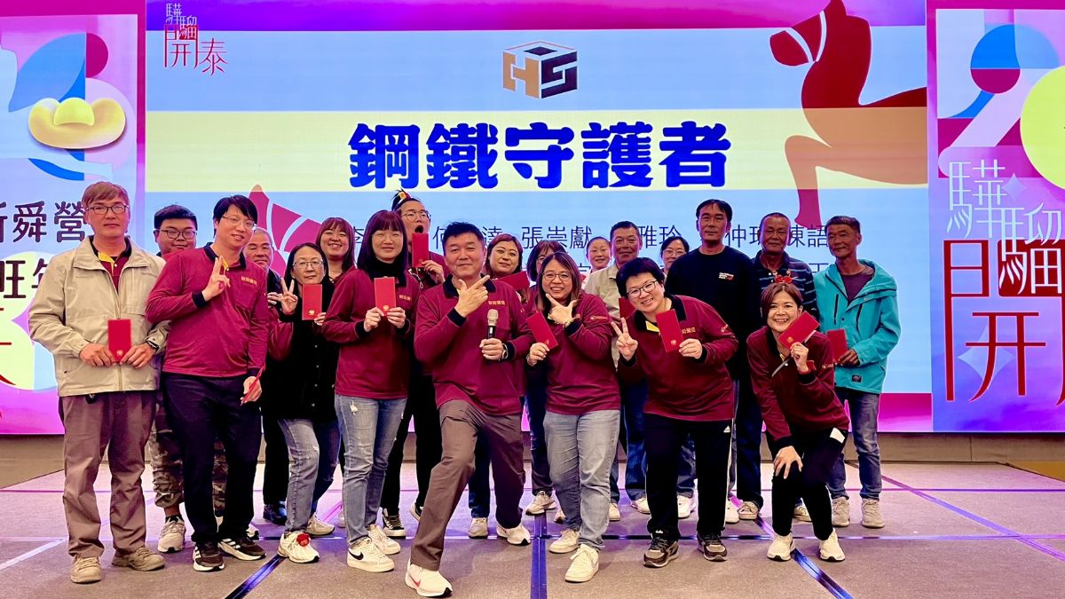 2026 旺年會花絮