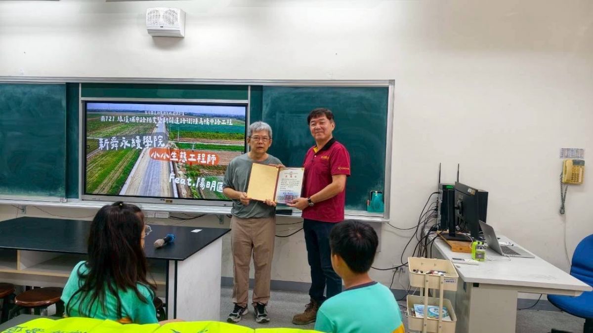 新舜學院小小生態工程師