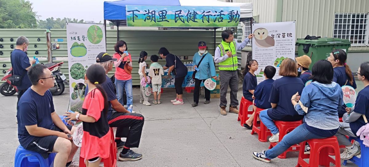 🌿🏃‍♂️ 下湖里健走活動🌱✨