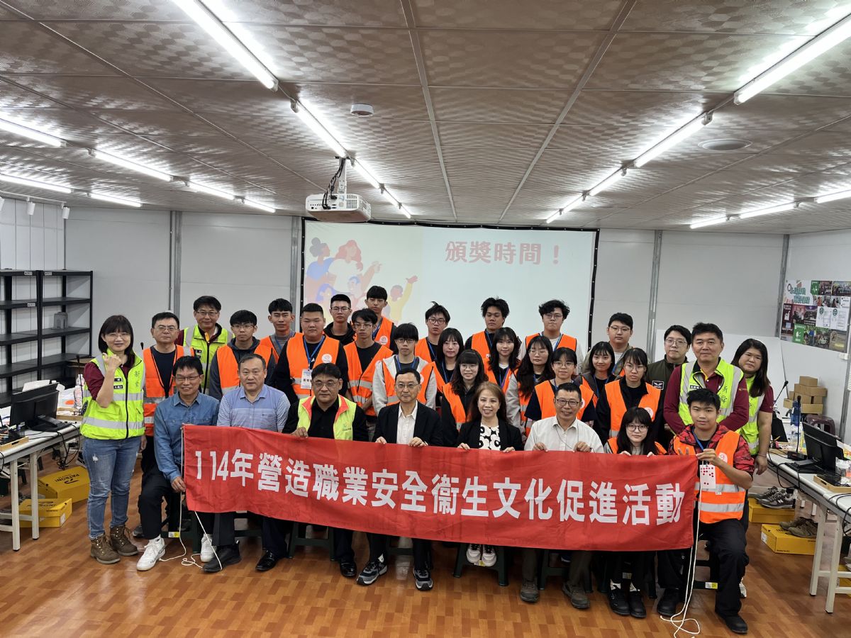 🎓大專院校優良工程職業安全衛生體驗營｜優良工地 × 在地文化 × 自我成長