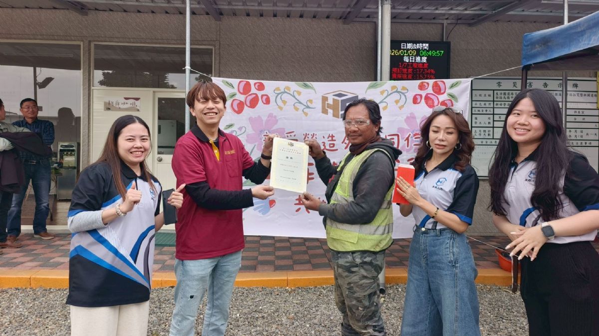 工作與生活平衡計畫