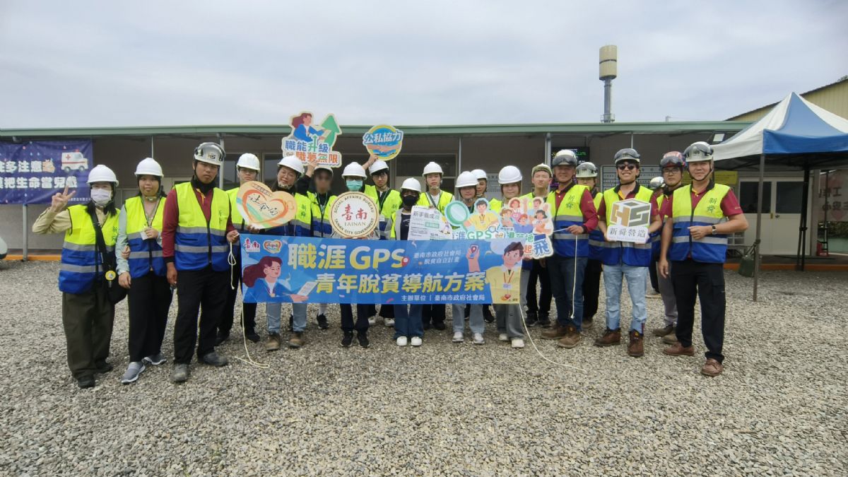 🏗️【為青年解鎖營造業職涯成就｜新舜營造 × 臺南市政府社會局】