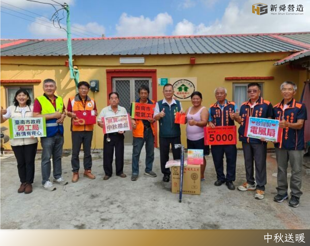 一起為重建中的家庭送上最真摯的祝福