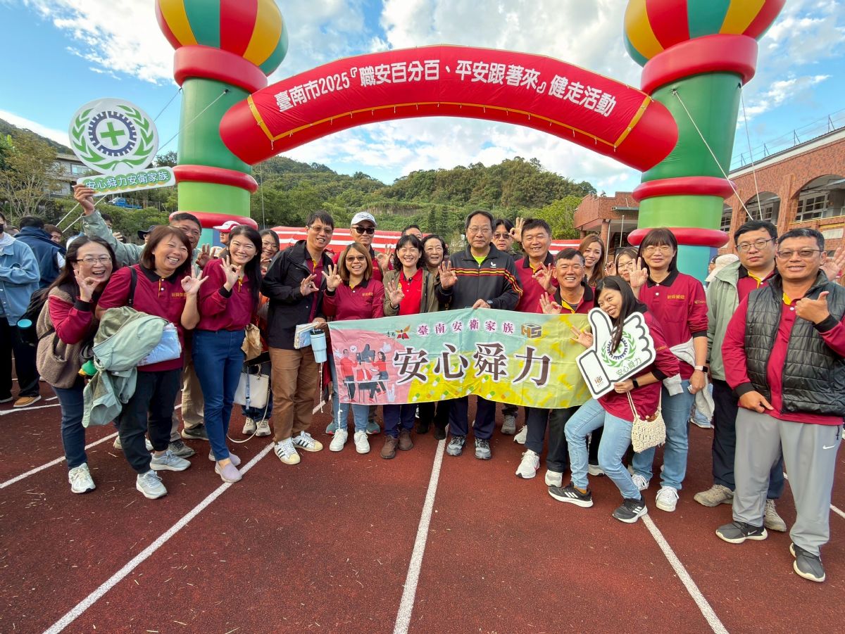 職安百分百、平安跟著來