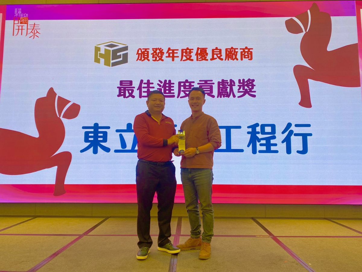 2026 旺年會花絮