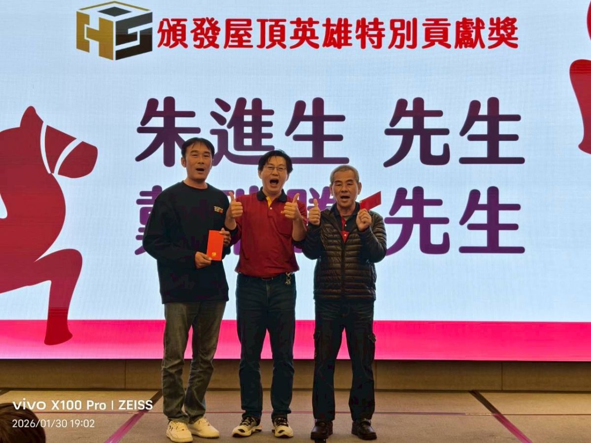 2026 旺年會花絮