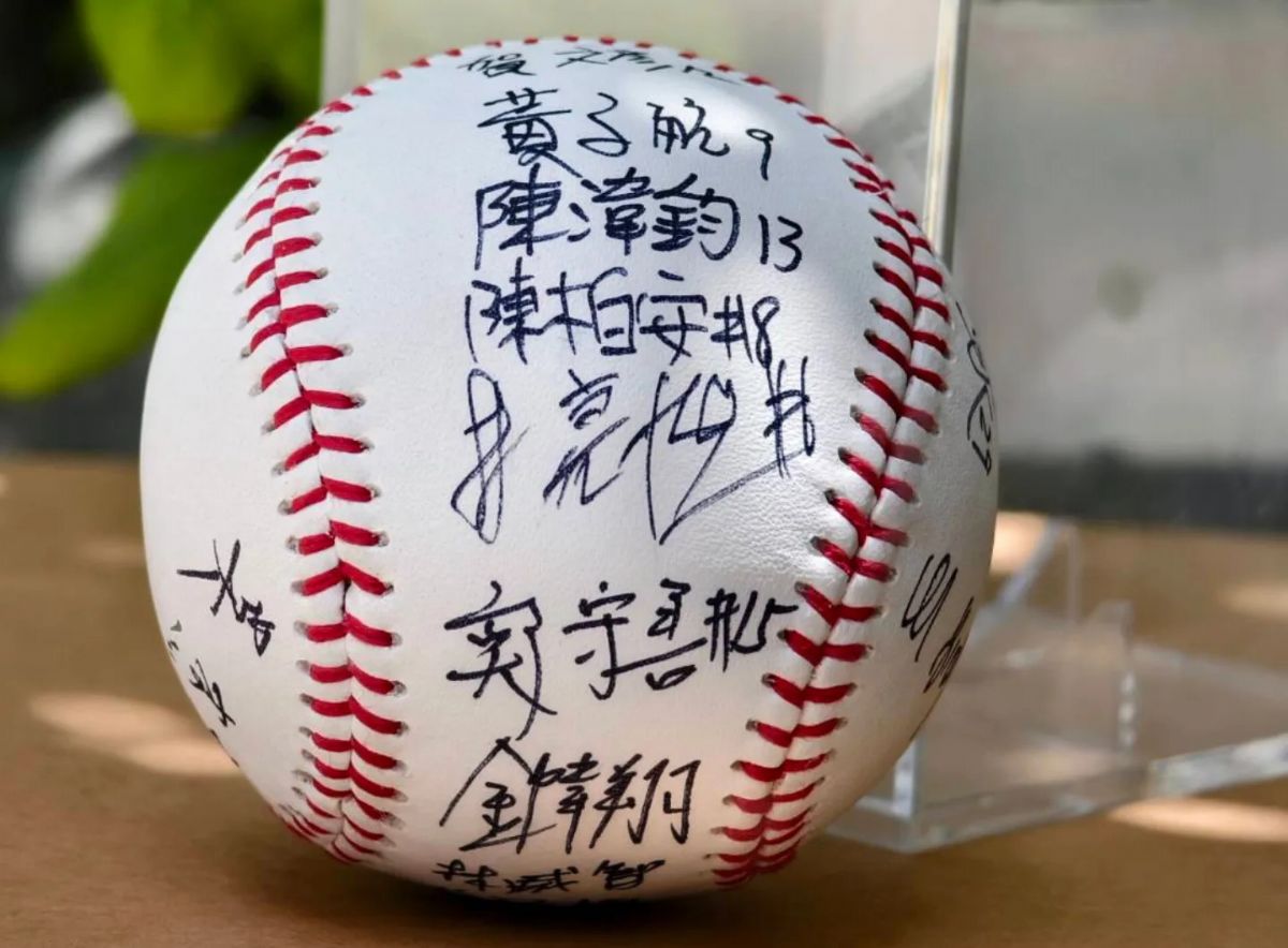 紀念簽名球