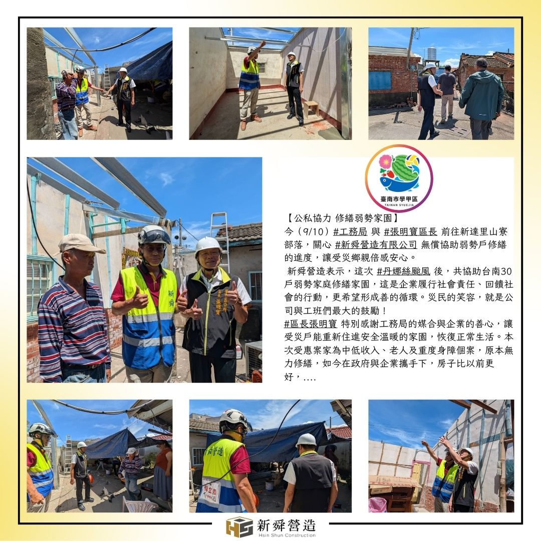 舜立修：「原來快樂真的很簡單」