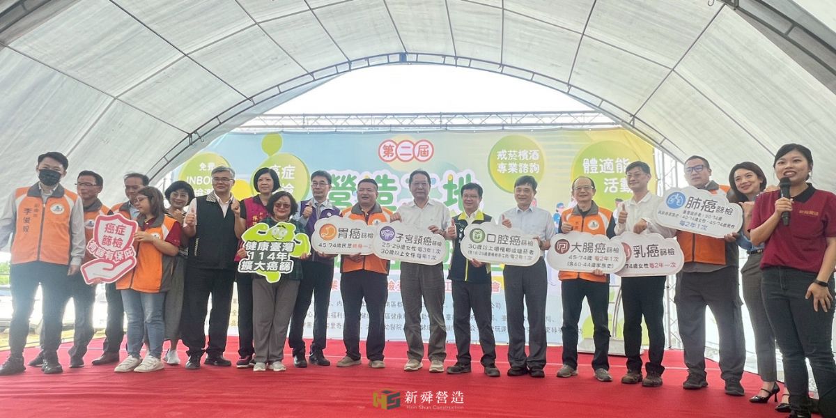 「第二屆營造工地健康園遊會」圓滿結束！