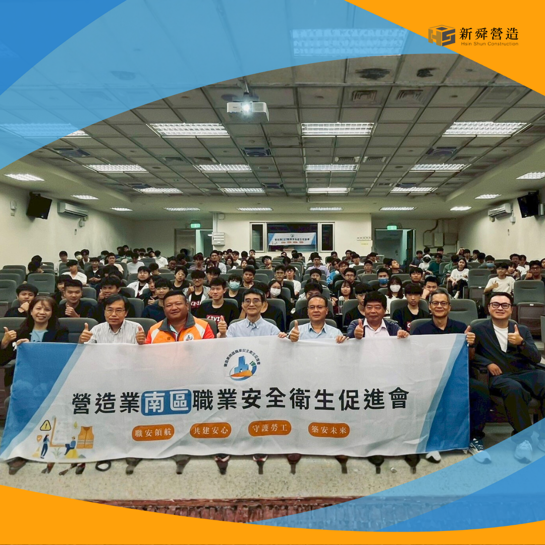 🌱 從萌芽開始，讓未來的工程夢想在營造業中發芽👷‍♀️