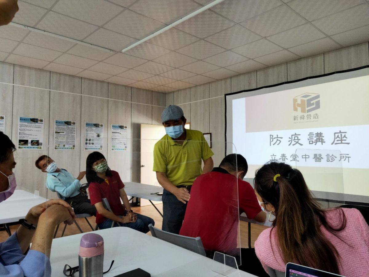 新冠防疫講座