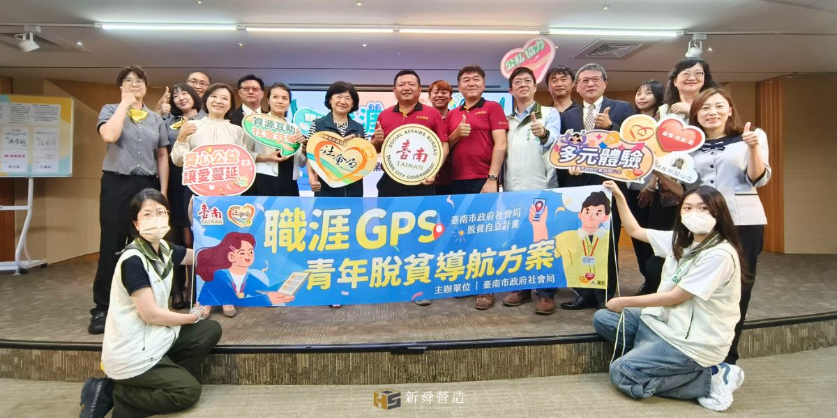 【幫青年脫貧築夢 共創幸福未來🤝】