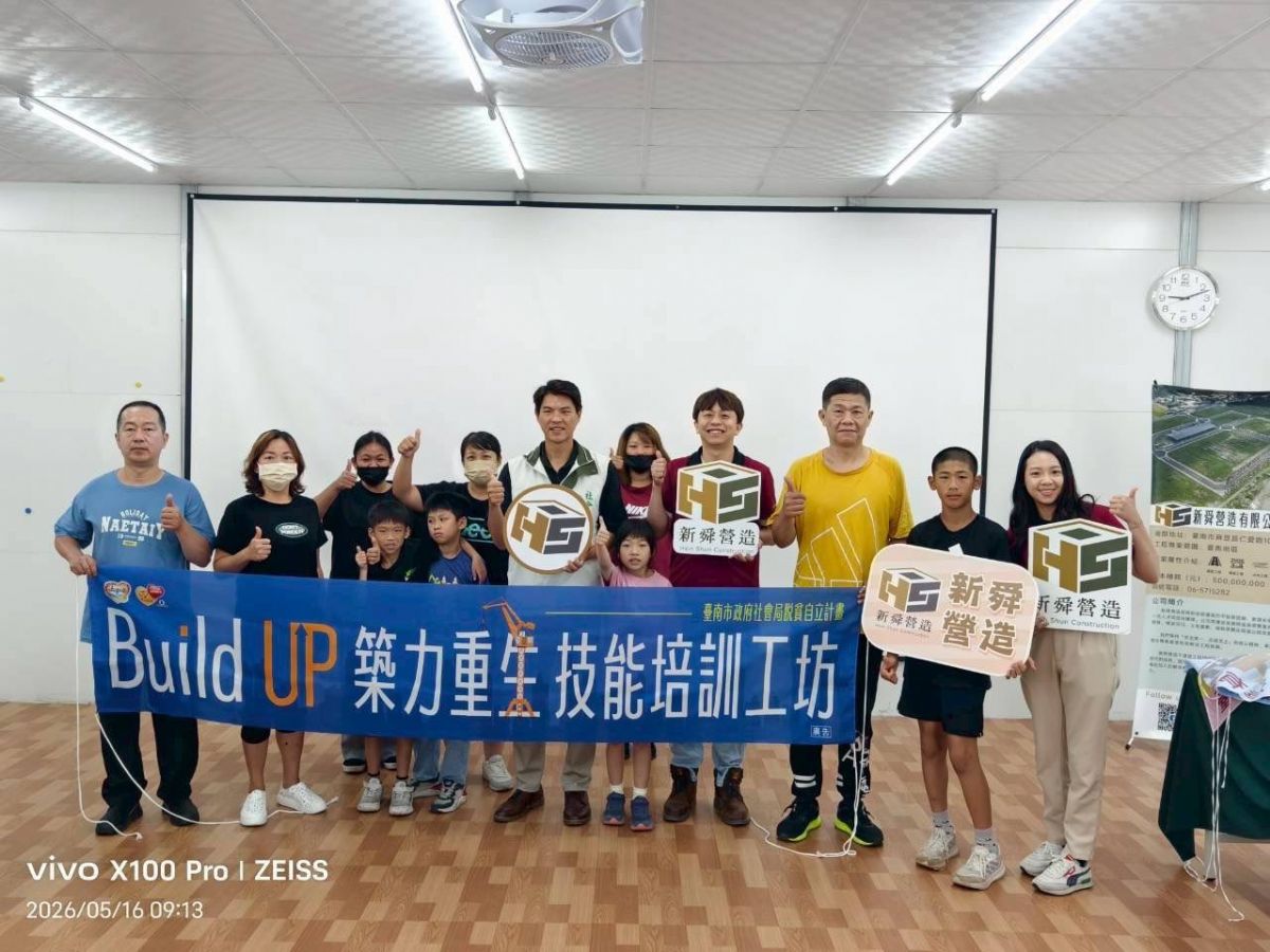 築力重生｜共建美好新開始 💪