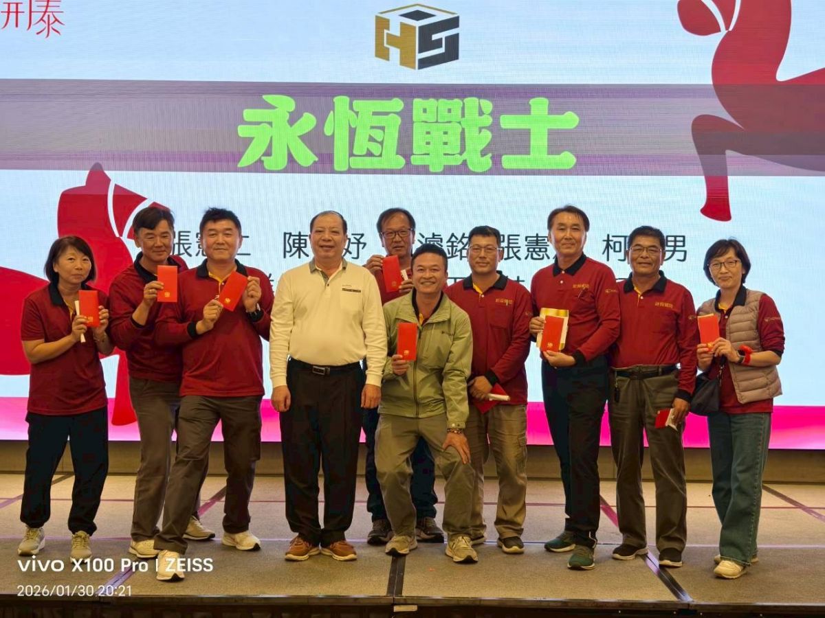 2026 旺年會花絮