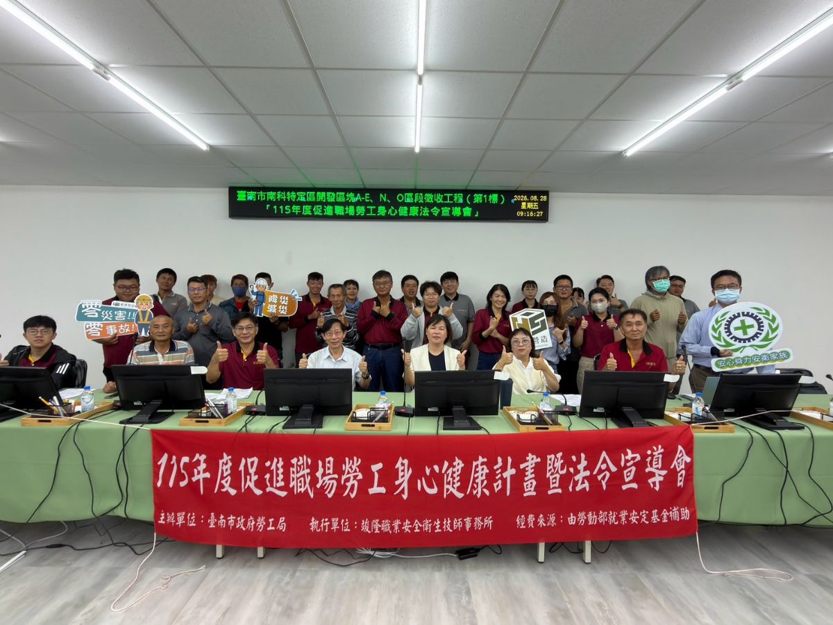 💪 安全與健康同行｜職安教育訓練