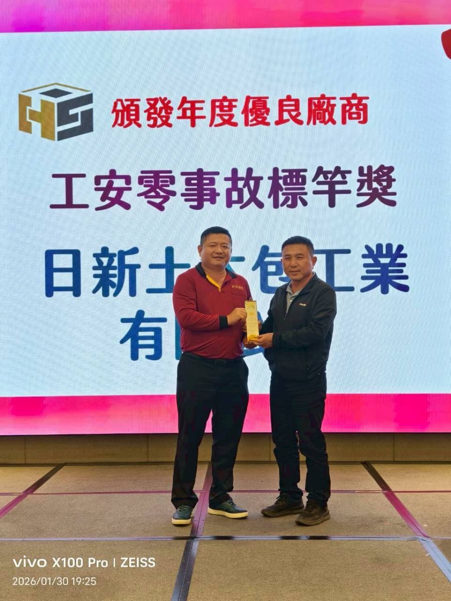 2026 旺年會花絮