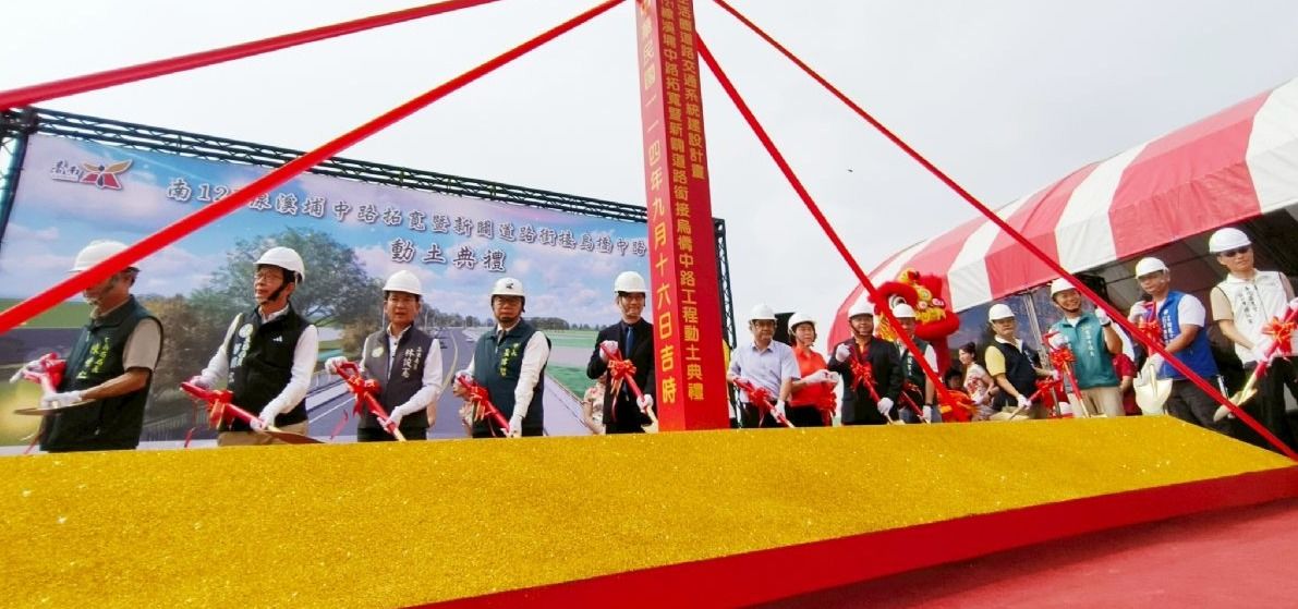 善化南121動土典禮