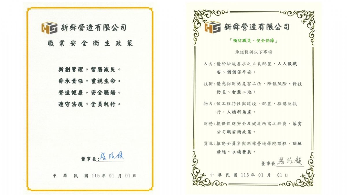 115年度政策&承諾
