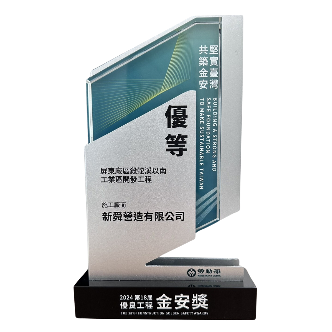 第18屆金安獎-優等