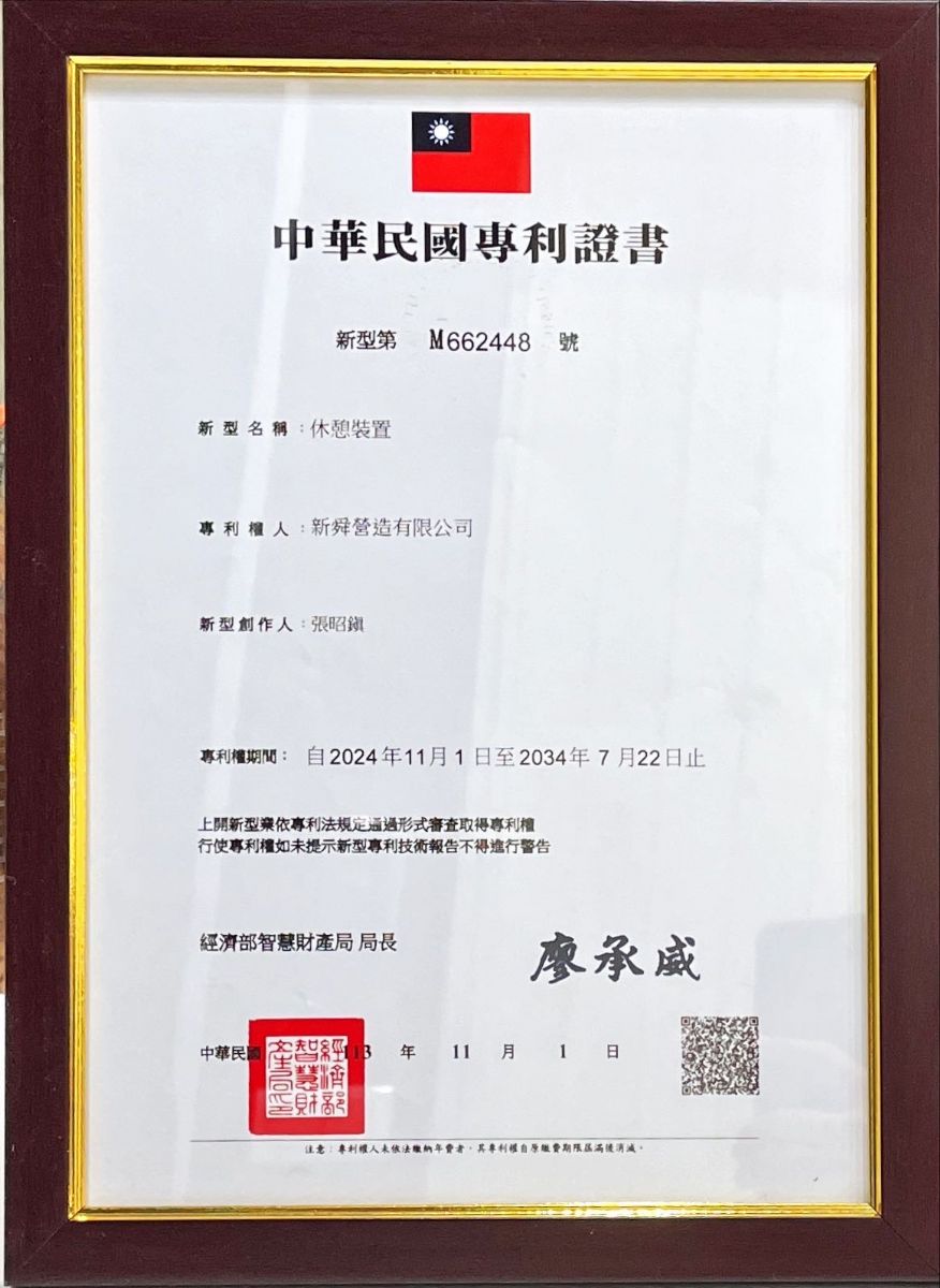 安全移動城堡專利證書