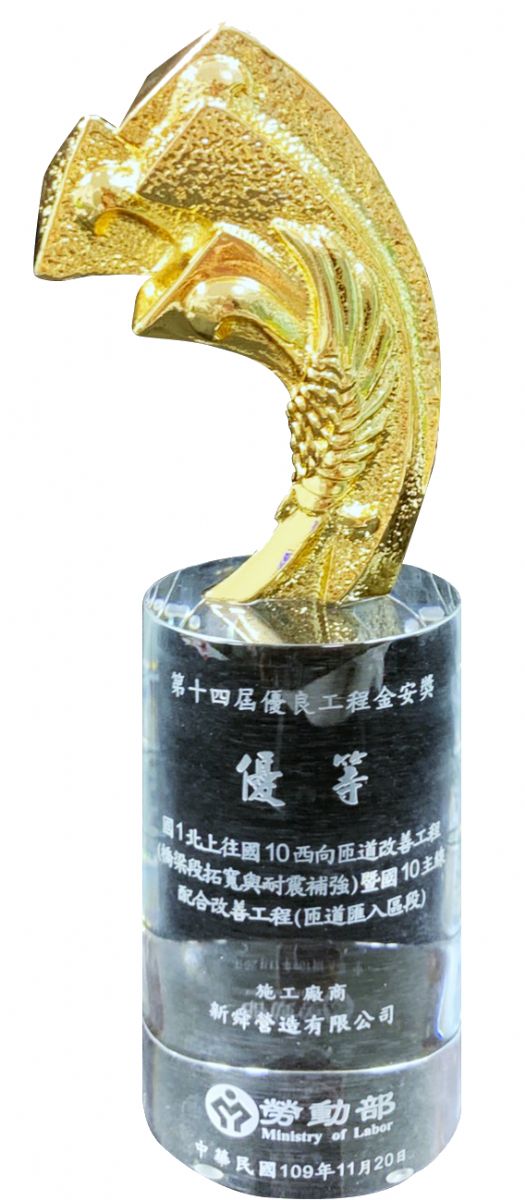 金安獎獎座