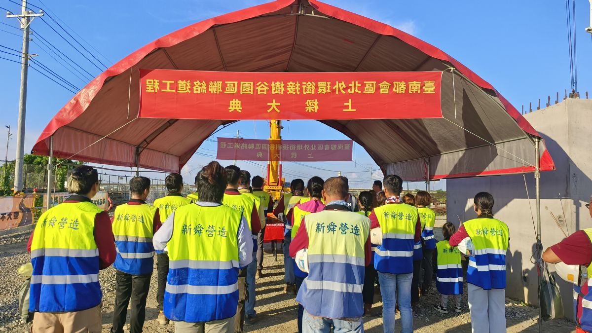 樹谷聯絡道-吊樑大典 圓滿順利