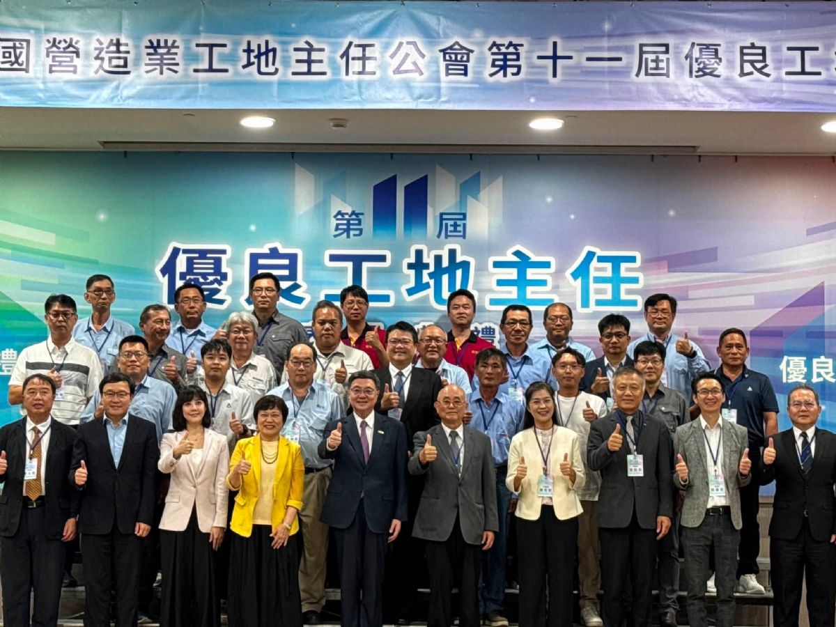 第11屆優良工地主任獎