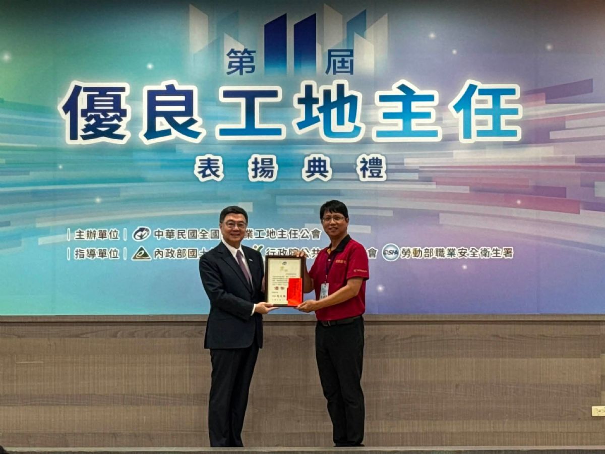 第11屆優良工地主任獎
