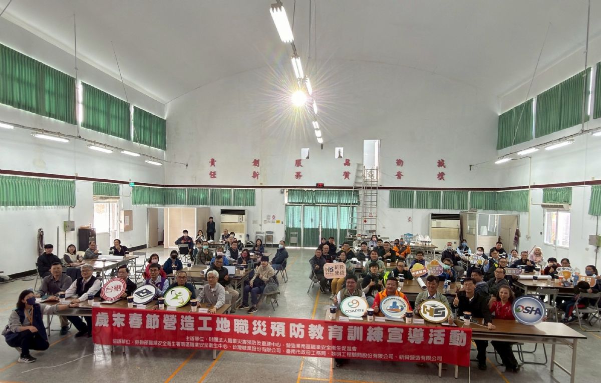 歲末春節工地職災預防教育宣導｜把安全帶回家 🧧🦺