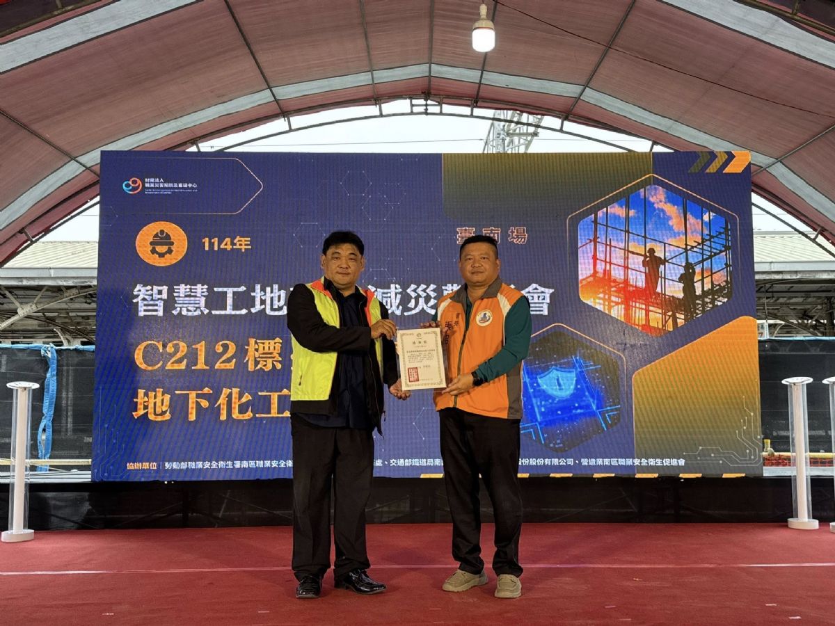 114年智慧工地科技減災觀摩會