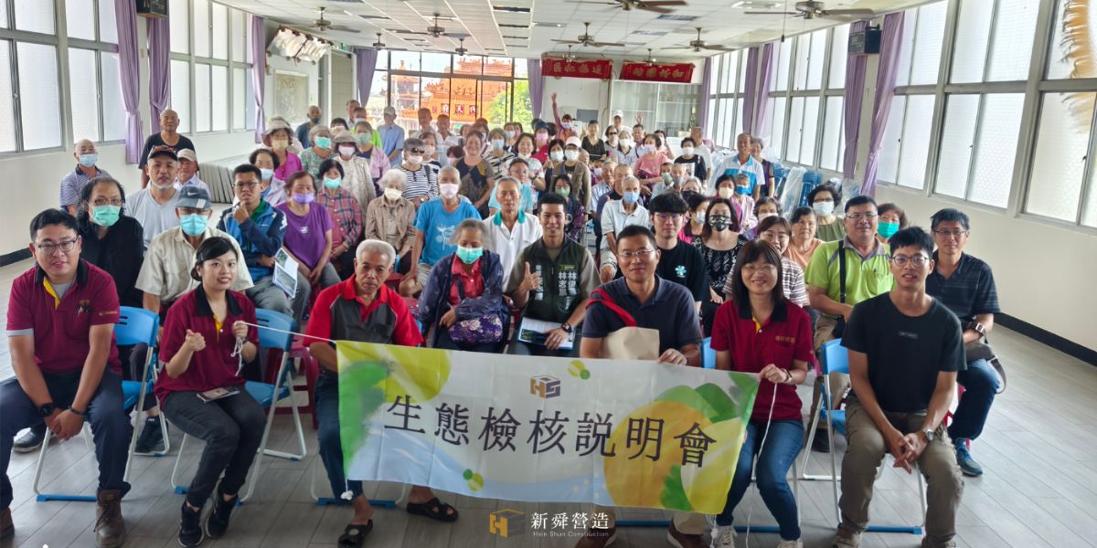 南121生態檢核說明會