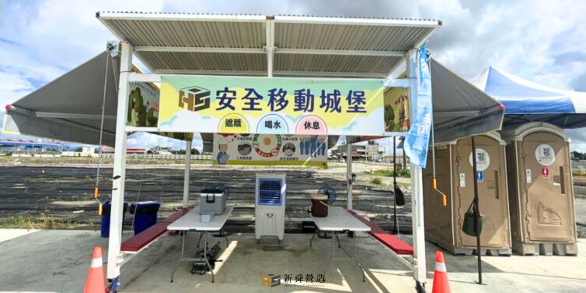 安全移動城堡