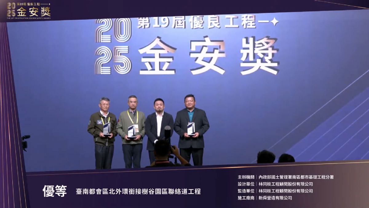 第19屆金安獎頒獎典禮