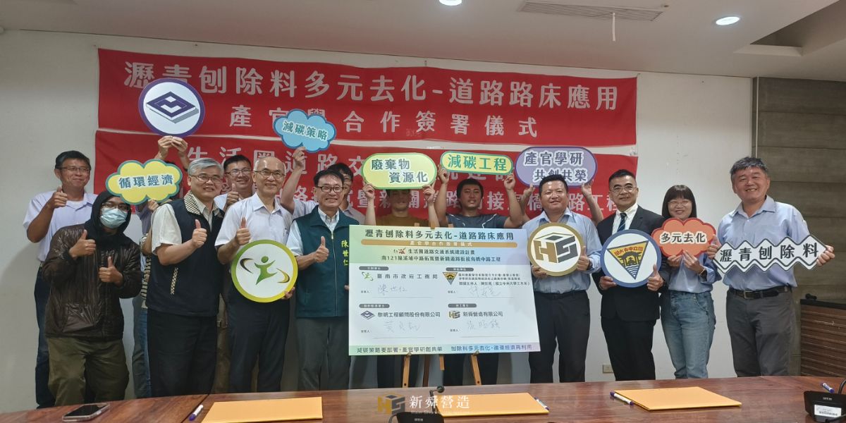 刨除瀝青混凝土再利用