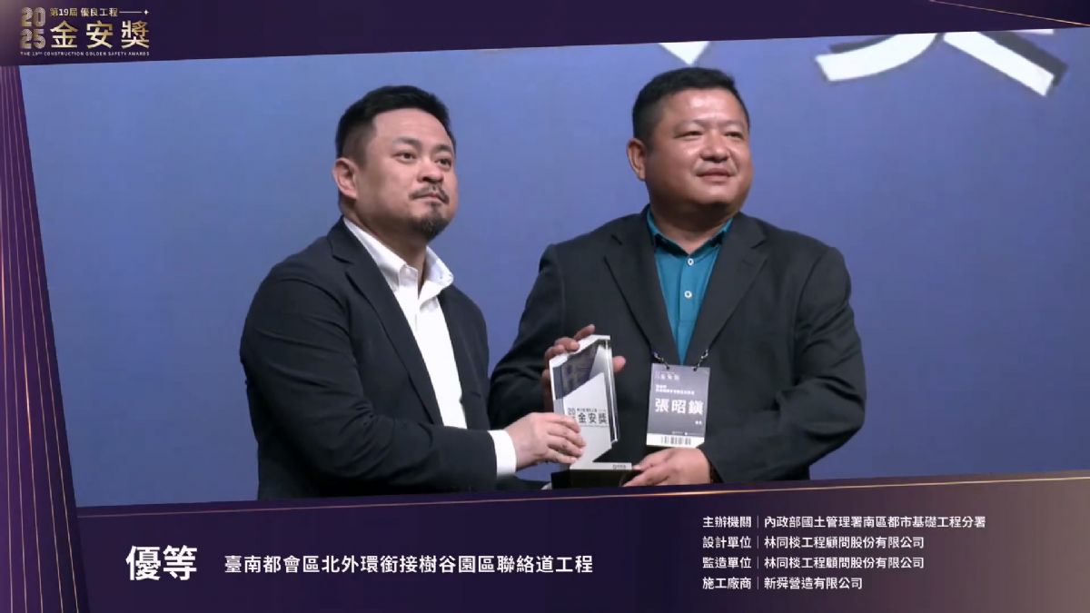 第19屆金安獎頒獎典禮