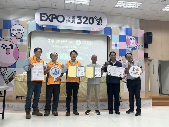 南職安中心×嘉義市政府×南促會｜三方攜手打造更安全、零災害的職場環境🤝