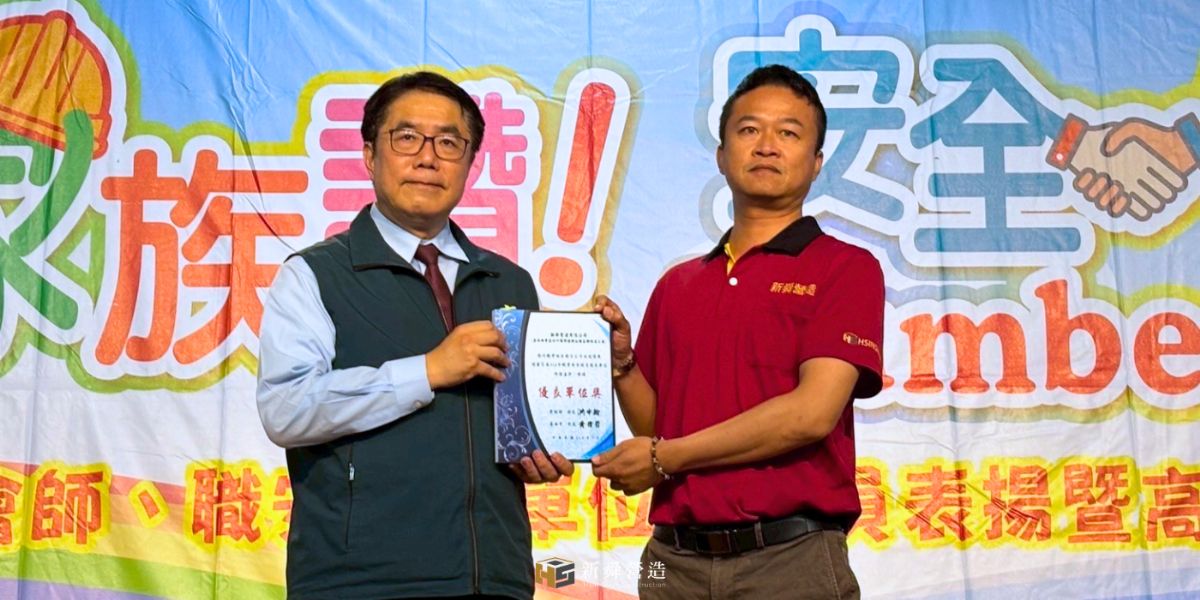 安衛家族大會師