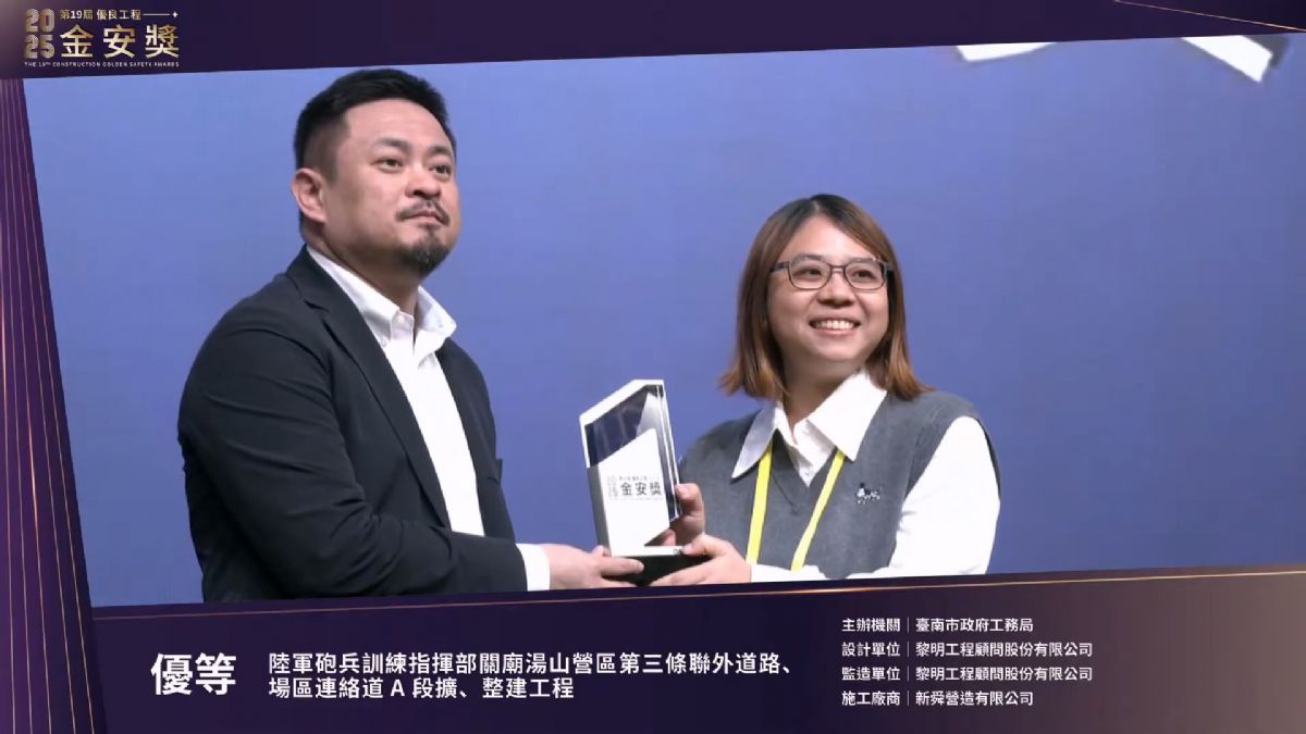 第19屆金安獎頒獎典禮